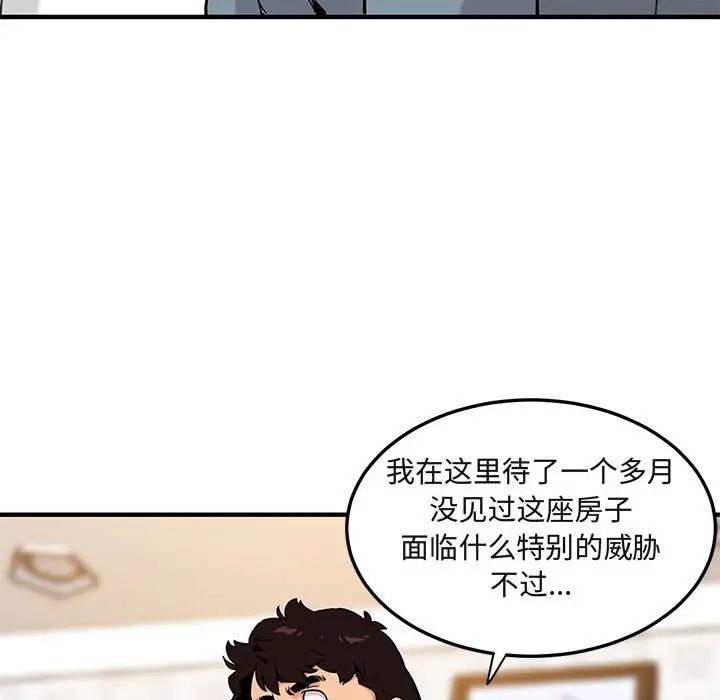 《闯入我们家的H先生》漫画最新章节第16话免费下拉式在线观看章节第【109】张图片