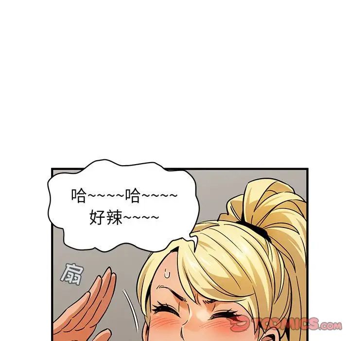 《闯入我们家的H先生》漫画最新章节第16话免费下拉式在线观看章节第【74】张图片