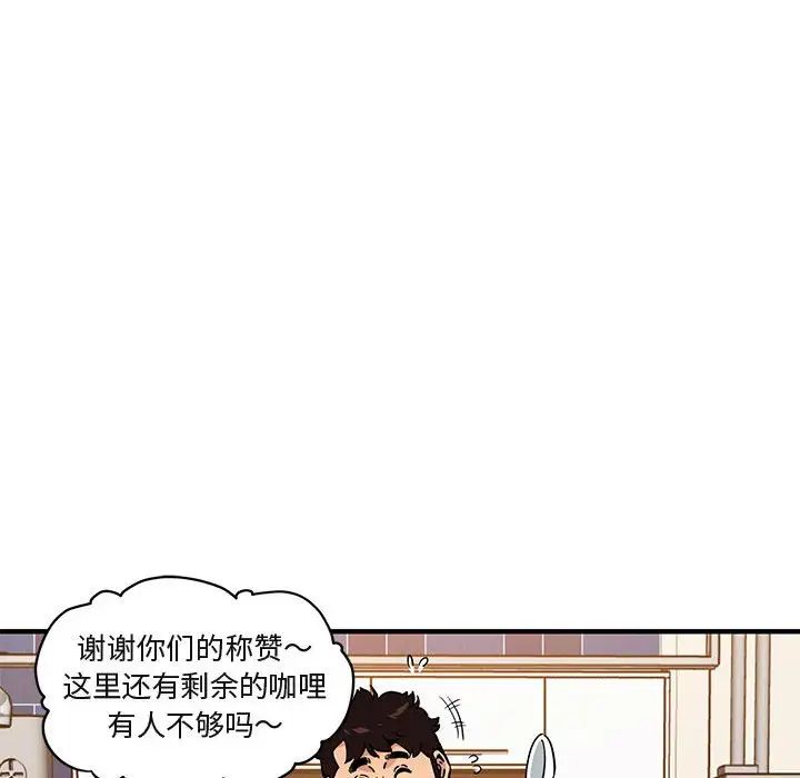 《闯入我们家的H先生》漫画最新章节第16话免费下拉式在线观看章节第【83】张图片