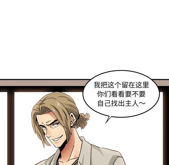 《闯入我们家的H先生》漫画最新章节第16话免费下拉式在线观看章节第【40】张图片