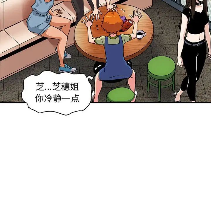 《闯入我们家的H先生》漫画最新章节第16话免费下拉式在线观看章节第【67】张图片