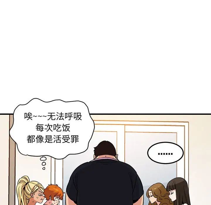 《闯入我们家的H先生》漫画最新章节第16话免费下拉式在线观看章节第【80】张图片