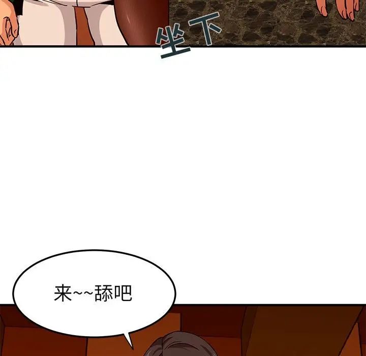 《闯入我们家的H先生》漫画最新章节第18话免费下拉式在线观看章节第【70】张图片