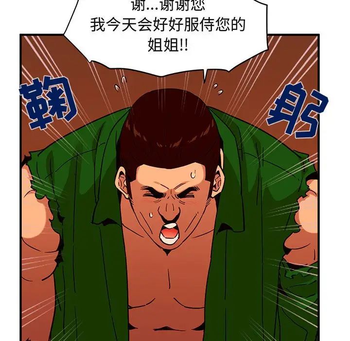 《闯入我们家的H先生》漫画最新章节第18话免费下拉式在线观看章节第【57】张图片