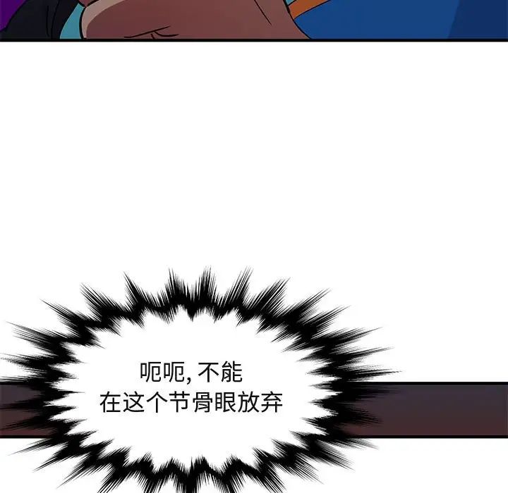 《闯入我们家的H先生》漫画最新章节第18话免费下拉式在线观看章节第【95】张图片