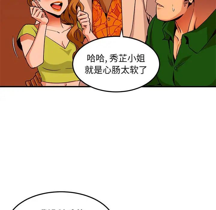 《闯入我们家的H先生》漫画最新章节第18话免费下拉式在线观看章节第【29】张图片