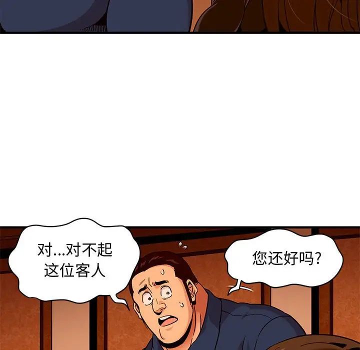 《闯入我们家的H先生》漫画最新章节第18话免费下拉式在线观看章节第【112】张图片