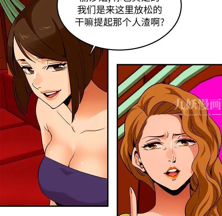 《闯入我们家的H先生》漫画最新章节第18话免费下拉式在线观看章节第【52】张图片