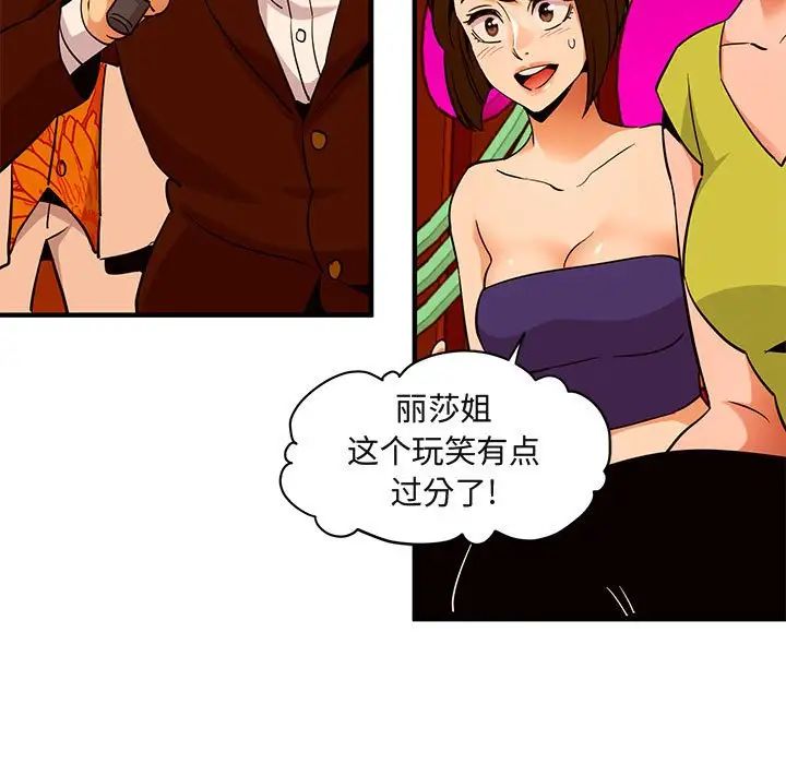 《闯入我们家的H先生》漫画最新章节第18话免费下拉式在线观看章节第【74】张图片