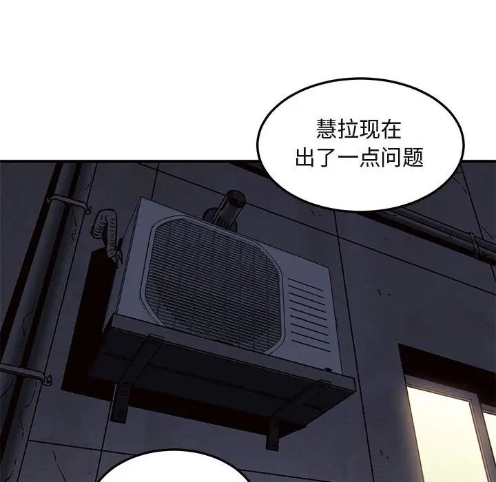 《闯入我们家的H先生》漫画最新章节第18话免费下拉式在线观看章节第【80】张图片