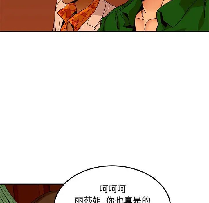 《闯入我们家的H先生》漫画最新章节第18话免费下拉式在线观看章节第【51】张图片