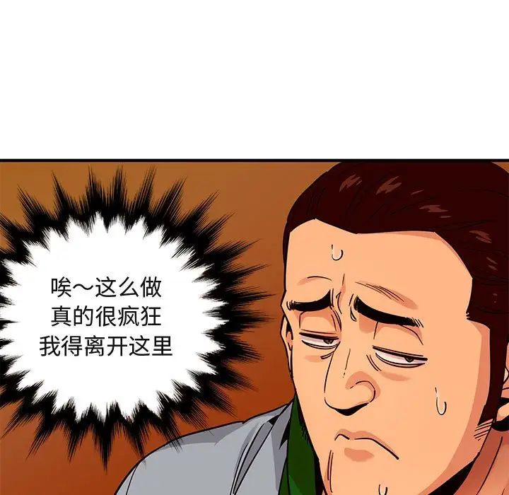 《闯入我们家的H先生》漫画最新章节第18话免费下拉式在线观看章节第【9】张图片