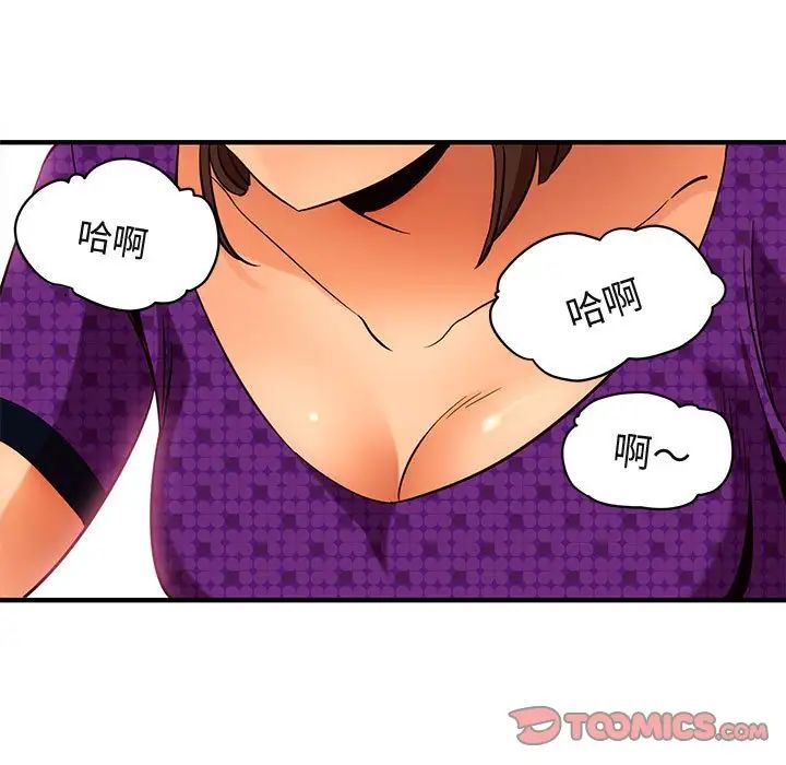 《闯入我们家的H先生》漫画最新章节第19话免费下拉式在线观看章节第【82】张图片