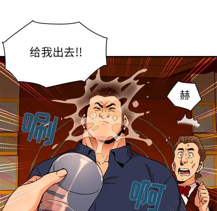 《闯入我们家的H先生》漫画最新章节第19话免费下拉式在线观看章节第【57】张图片