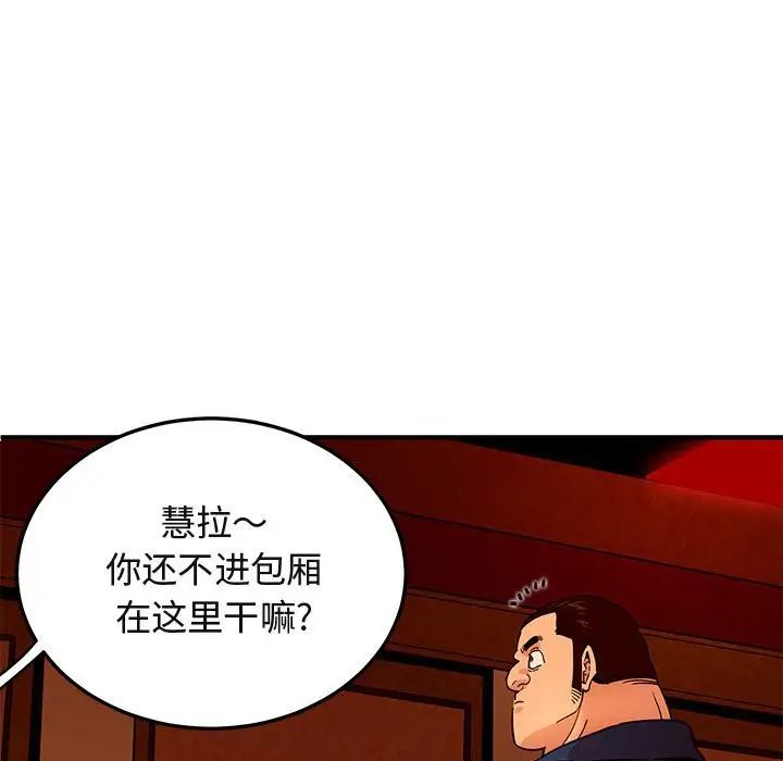 《闯入我们家的H先生》漫画最新章节第19话免费下拉式在线观看章节第【17】张图片