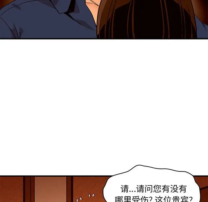 《闯入我们家的H先生》漫画最新章节第19话免费下拉式在线观看章节第【6】张图片