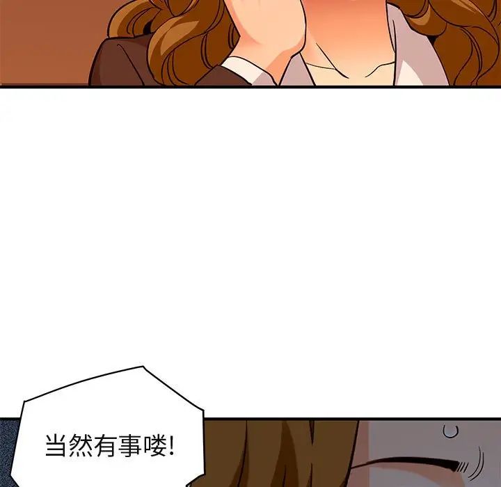 《闯入我们家的H先生》漫画最新章节第20话免费下拉式在线观看章节第【104】张图片