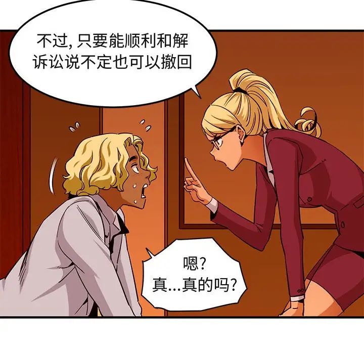 《闯入我们家的H先生》漫画最新章节第20话免费下拉式在线观看章节第【80】张图片