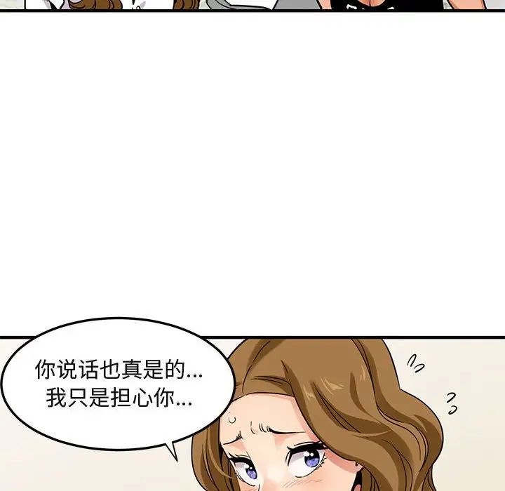 《闯入我们家的H先生》漫画最新章节第20话免费下拉式在线观看章节第【11】张图片