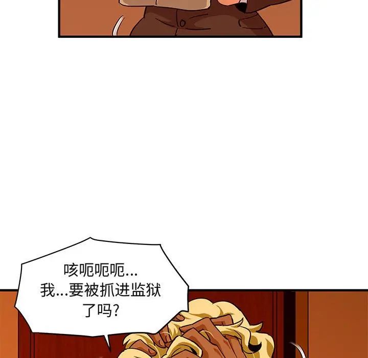 《闯入我们家的H先生》漫画最新章节第20话免费下拉式在线观看章节第【76】张图片