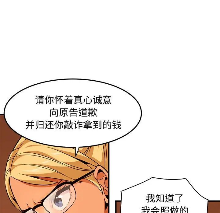 《闯入我们家的H先生》漫画最新章节第20话免费下拉式在线观看章节第【81】张图片