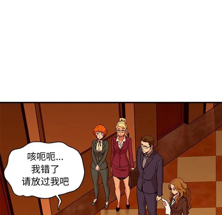 《闯入我们家的H先生》漫画最新章节第20话免费下拉式在线观看章节第【78】张图片