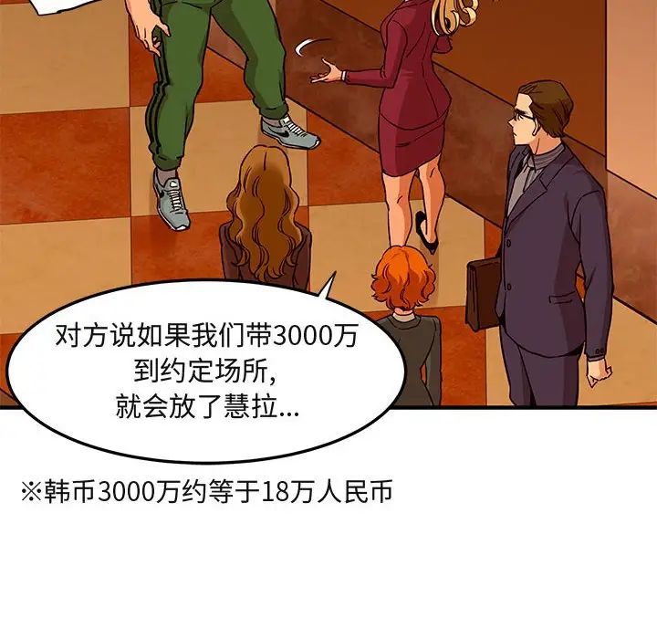 《闯入我们家的H先生》漫画最新章节第21话免费下拉式在线观看章节第【8】张图片