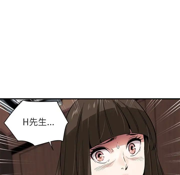 《闯入我们家的H先生》漫画最新章节第21话免费下拉式在线观看章节第【44】张图片