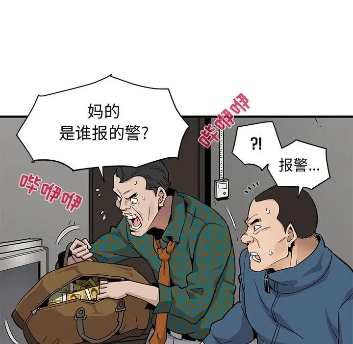 《闯入我们家的H先生》漫画最新章节第21话免费下拉式在线观看章节第【25】张图片