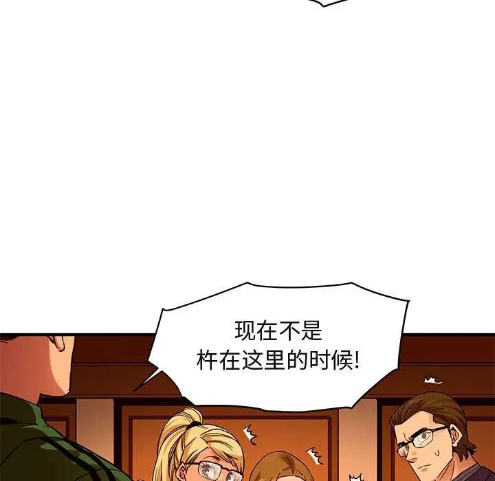 《闯入我们家的H先生》漫画最新章节第21话免费下拉式在线观看章节第【16】张图片