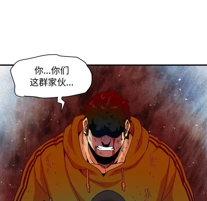 《闯入我们家的H先生》漫画最新章节第21话免费下拉式在线观看章节第【53】张图片