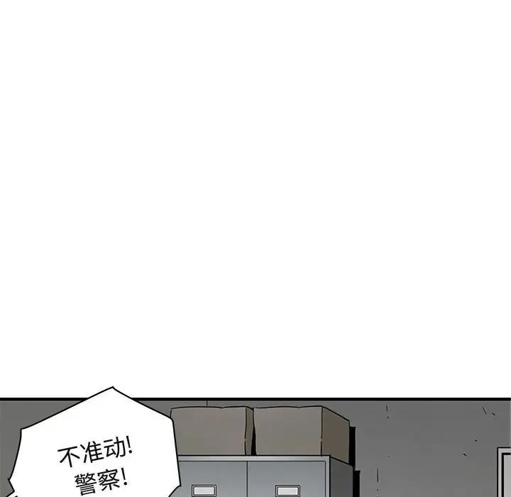 《闯入我们家的H先生》漫画最新章节第21话免费下拉式在线观看章节第【72】张图片