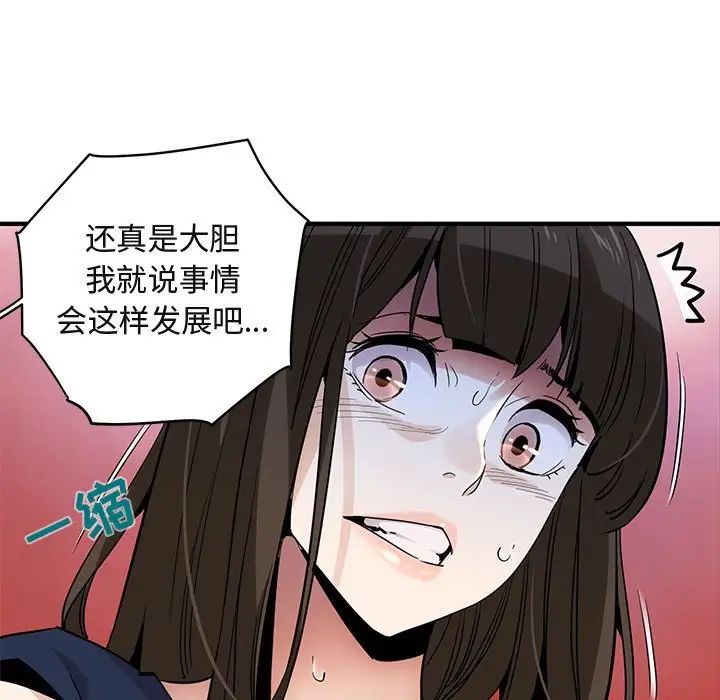 《闯入我们家的H先生》漫画最新章节第21话免费下拉式在线观看章节第【30】张图片