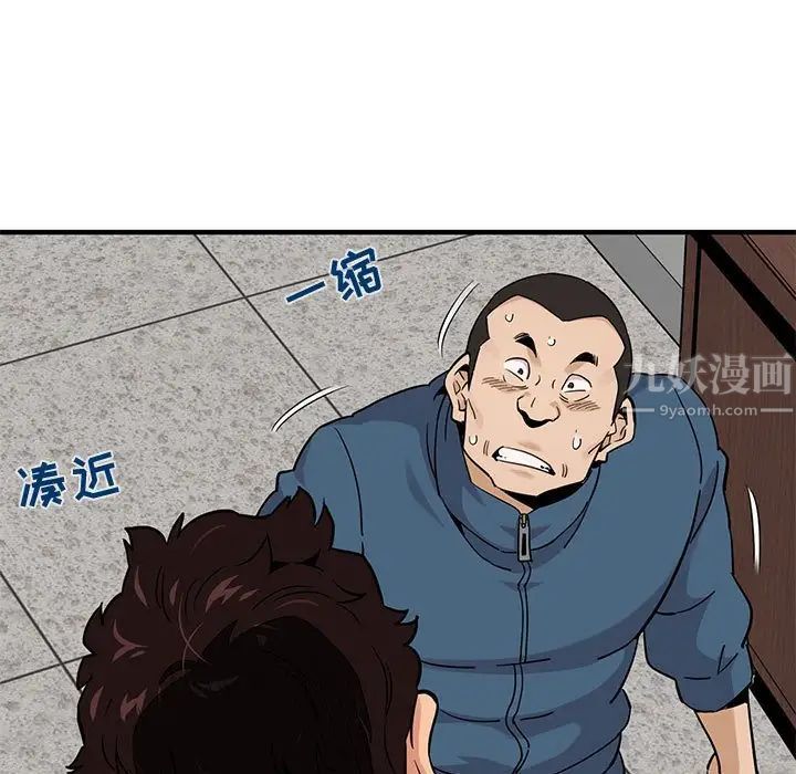 《闯入我们家的H先生》漫画最新章节第21话免费下拉式在线观看章节第【51】张图片