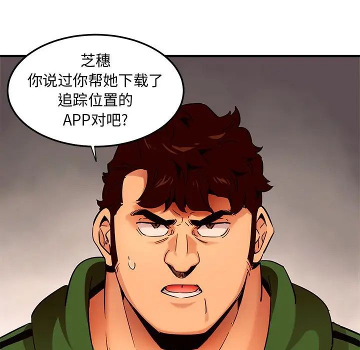 《闯入我们家的H先生》漫画最新章节第21话免费下拉式在线观看章节第【18】张图片