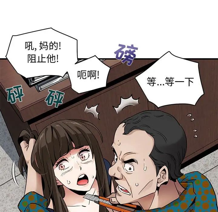 《闯入我们家的H先生》漫画最新章节第21话免费下拉式在线观看章节第【35】张图片