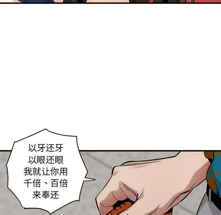 《闯入我们家的H先生》漫画最新章节第21话免费下拉式在线观看章节第【31】张图片