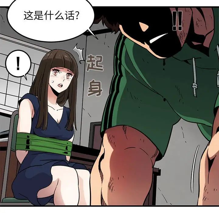 《闯入我们家的H先生》漫画最新章节第21话免费下拉式在线观看章节第【78】张图片