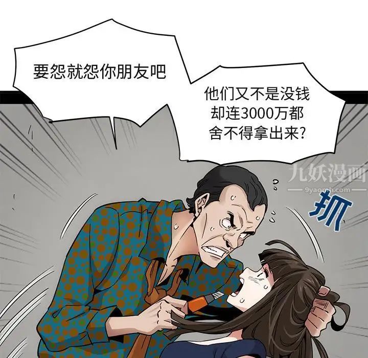 《闯入我们家的H先生》漫画最新章节第21话免费下拉式在线观看章节第【33】张图片