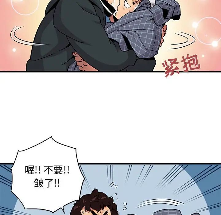 《闯入我们家的H先生》漫画最新章节第22话免费下拉式在线观看章节第【58】张图片