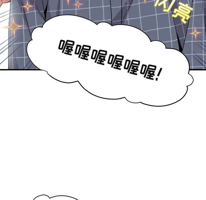 《闯入我们家的H先生》漫画最新章节第22话免费下拉式在线观看章节第【55】张图片