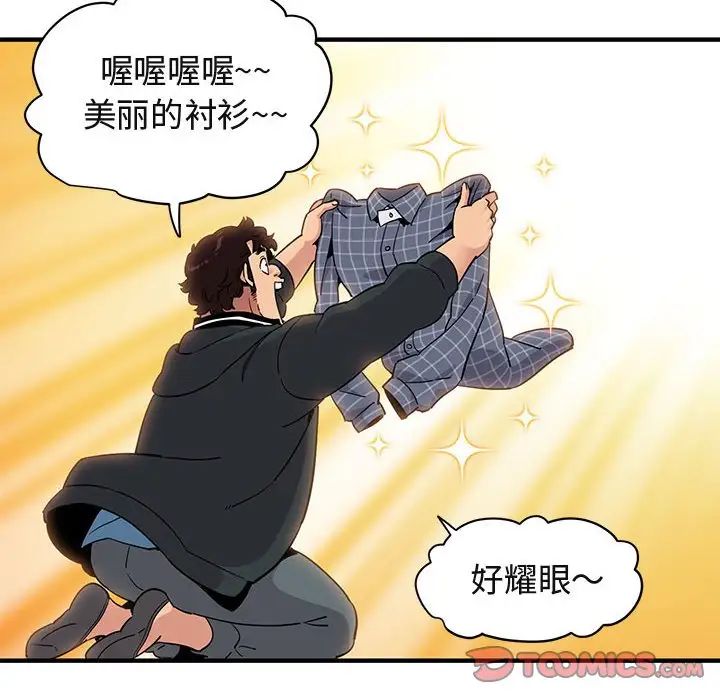 《闯入我们家的H先生》漫画最新章节第22话免费下拉式在线观看章节第【56】张图片