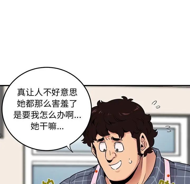 《闯入我们家的H先生》漫画最新章节第22话免费下拉式在线观看章节第【91】张图片