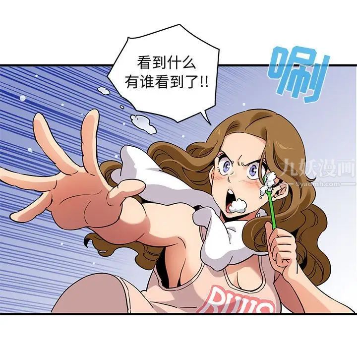 《闯入我们家的H先生》漫画最新章节第22话免费下拉式在线观看章节第【98】张图片