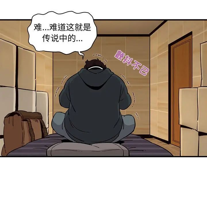 《闯入我们家的H先生》漫画最新章节第22话免费下拉式在线观看章节第【48】张图片