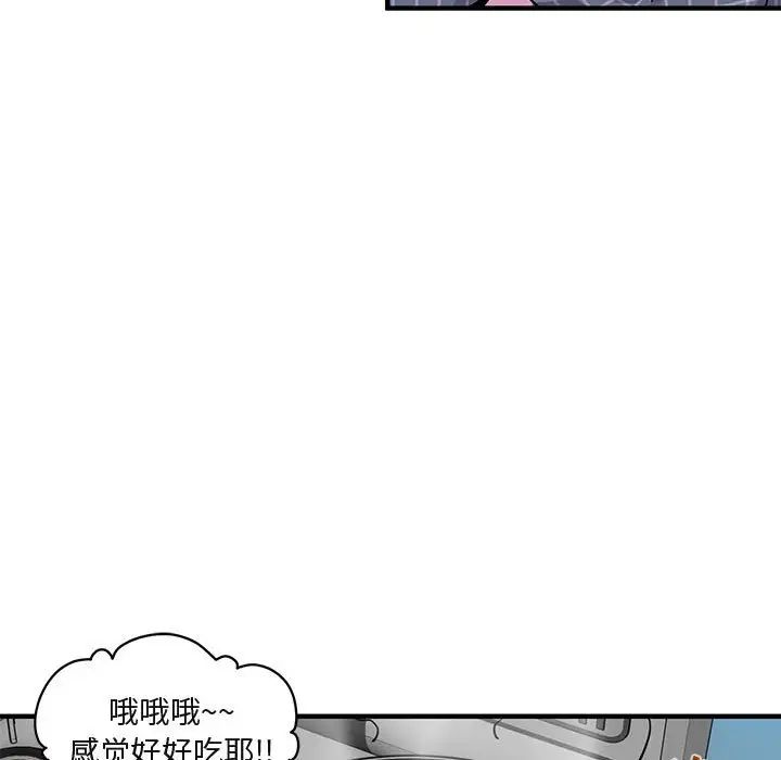 《闯入我们家的H先生》漫画最新章节第22话免费下拉式在线观看章节第【77】张图片