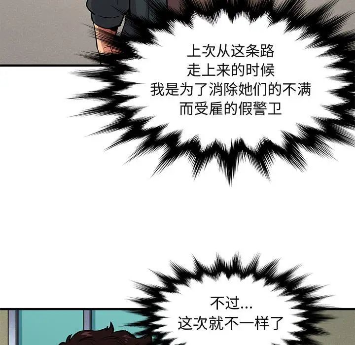 《闯入我们家的H先生》漫画最新章节第22话免费下拉式在线观看章节第【7】张图片