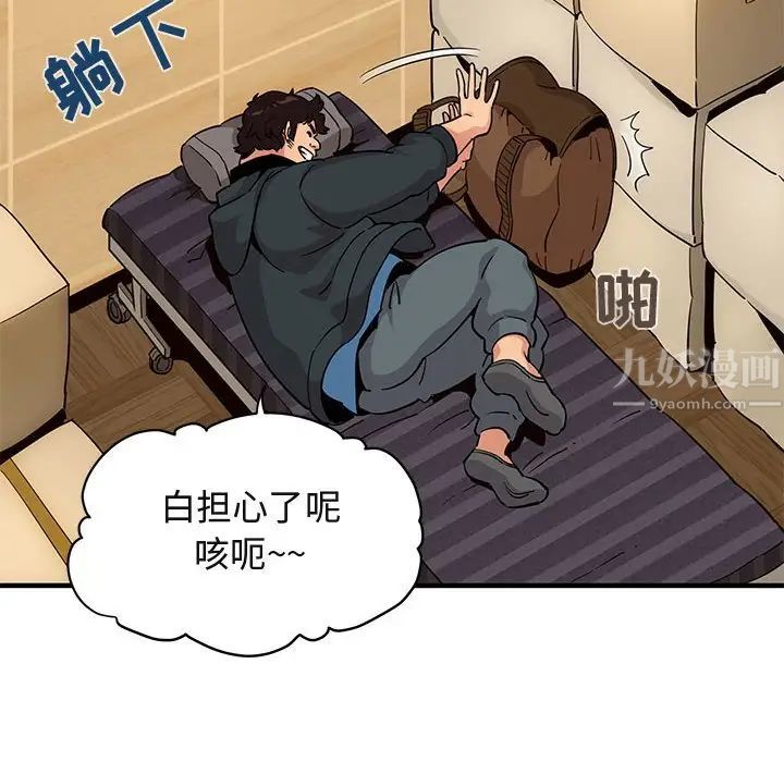 《闯入我们家的H先生》漫画最新章节第22话免费下拉式在线观看章节第【40】张图片