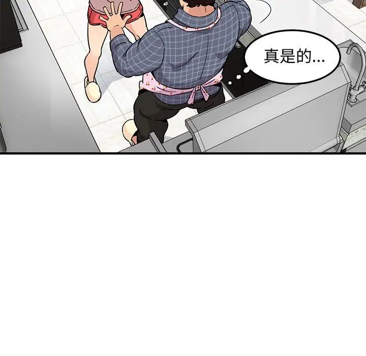 《闯入我们家的H先生》漫画最新章节第22话免费下拉式在线观看章节第【100】张图片