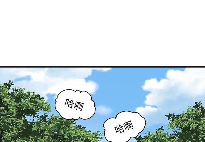 《闯入我们家的H先生》漫画最新章节第22话免费下拉式在线观看章节第【1】张图片